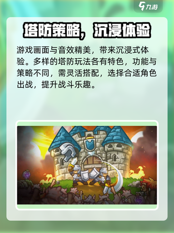 🔥王国保卫战5竟可联机？速看联盟玩法！🎮💥截图4