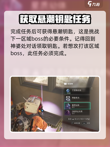 七日世界🔥悬巢神婆宝箱获取攻略来啦！截图5