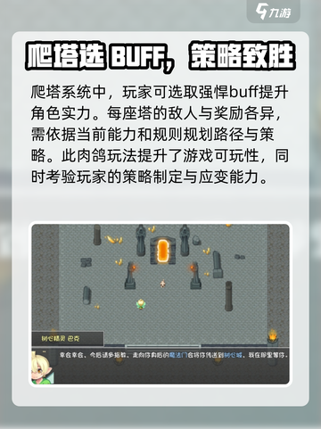 再刷一把2金色传说兑换码有哪些介绍截图4