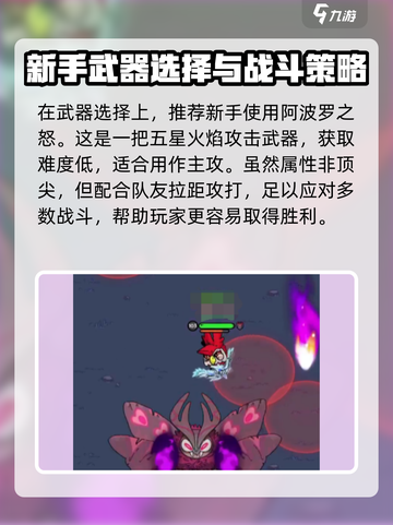 英勇之地毒物秘语者在哪介绍截图5