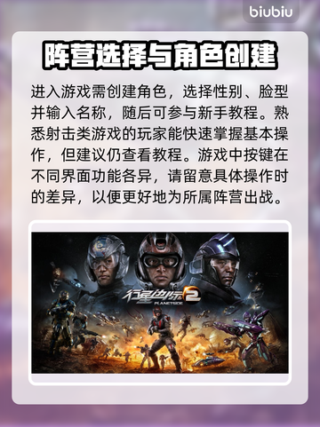 行星边际2闪退？❌加速器推荐来救场！🚀截图2