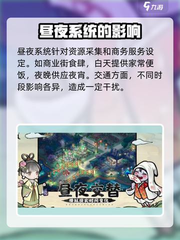 百鬼小村落手游玩法技巧介绍截图4
