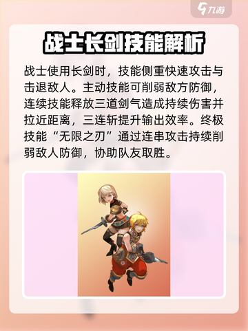 龙之谷世界战士怎么玩介绍截图3