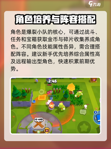 爆裂小队🔥全玩法机制大揭秘！新手必看⚡截图2