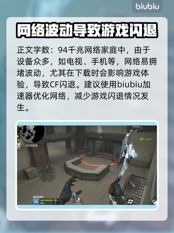 CF闪退到桌面？这个解决方法绝对管用🔥🎮截图2
