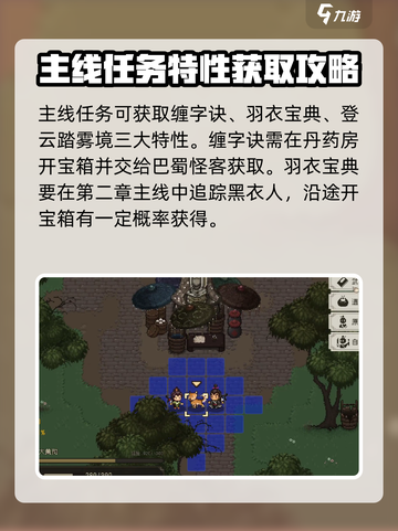 大江湖之苍龙与白鸟特性获取攻略介绍截图3