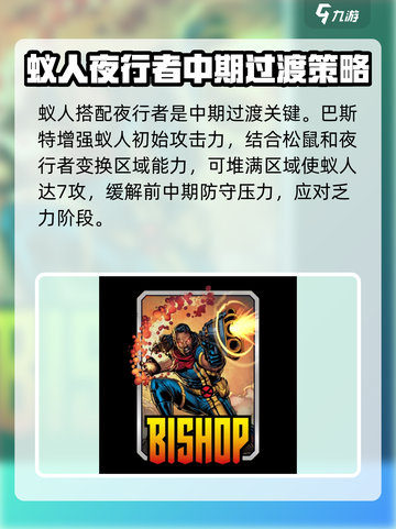 漫威终极逆转巴斯特搭配怎么弄介绍截图4