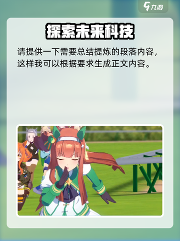 赛马娘🔥无声铃鹿养成攻略✨技能全面解析截图4