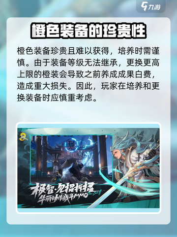 剑灵2🔥橙武排行榜！最强橙色武器推荐👇截图4