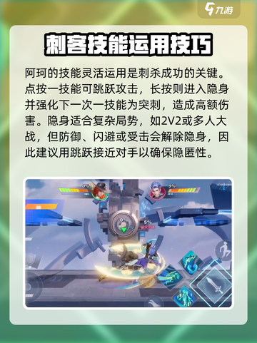 星之破晓阿轲攻略大全介绍截图3