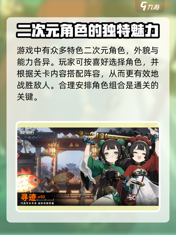 新月同行公测时间分享介绍截图3
