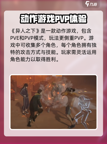 异人之下手游🔥超燃格斗等你来战！截图2