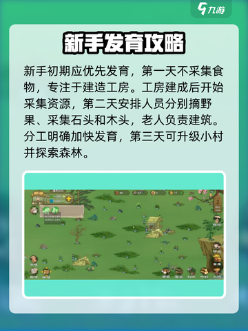 桃源记🔥新手必看！极速开荒超全教程🎁截图3