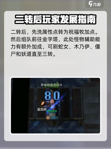 巴风特之怒祭祀怎么玩介绍截图7
