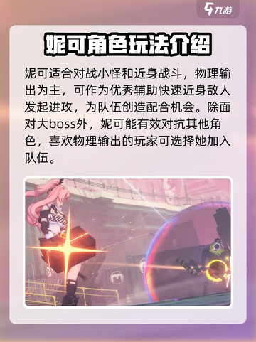 绝区零🔥4星角色排行推荐，这些角色你不容错过！截图2