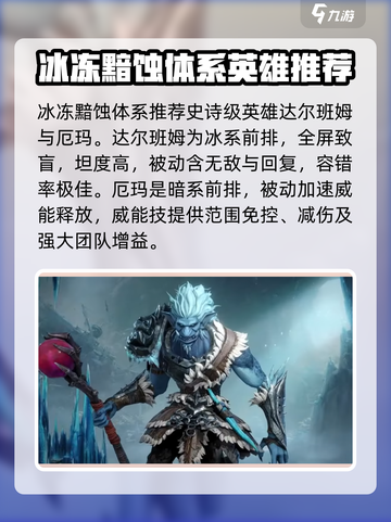 🔥龙息神寂：最强史诗英雄自选推荐🔥截图5