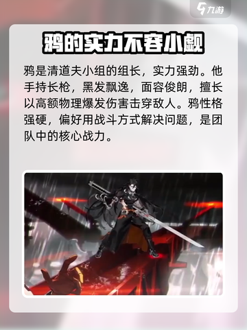 新月同行鸦怎么样介绍截图2
