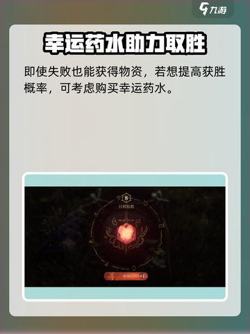 龙息神寂🔥骰子面包兑换攻略大全！💥截图4