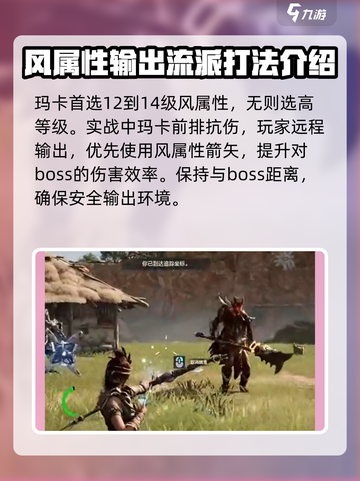 荒野起源飞鹰队基地攻略介绍截图5