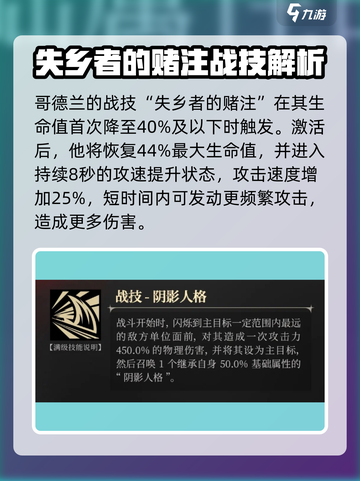 银与绯哥德兰怎么样介绍截图3