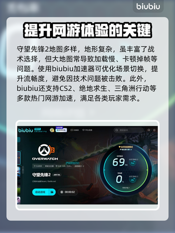 守望先锋2掉帧？这样解决立马流畅🔥🎮截图4