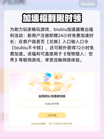 🎮《怪物猎人世界》秒变丝滑？卡顿克星技巧曝光！💥截图3