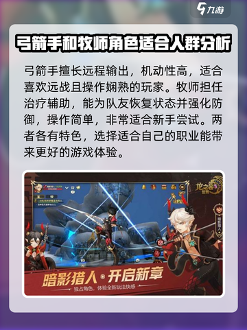 龙之谷世界什么职业好玩介绍截图3