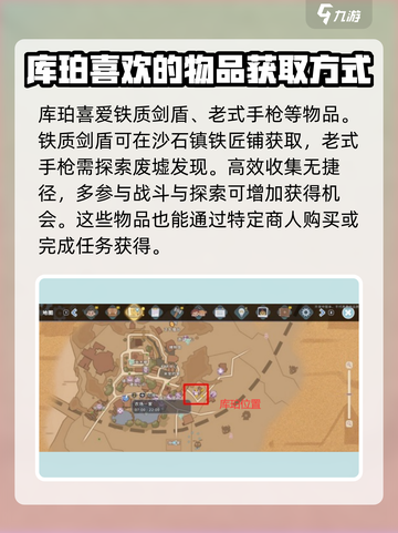 沙石镇时光🔥库珀好感快速刷满攻略💎截图2
