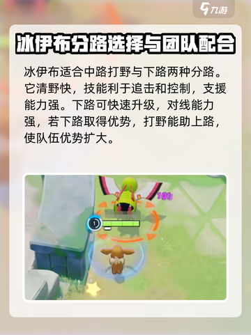 宝可梦大集结冰伊布怎么玩介绍截图3