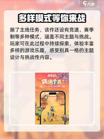 云海之下🔥正式上线！公测日期大曝光🎮截图4