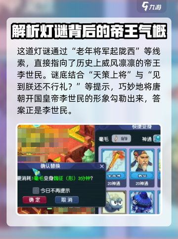梦幻西游灯谜答案一览介绍截图2
