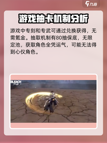 境界刀鸣氪金吗介绍截图3
