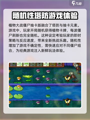 植物大战僵尸抽卡版免费领取方式介绍截图3