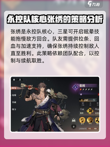 三国志幻想大陆2枭之歌武将图鉴分享介绍截图7