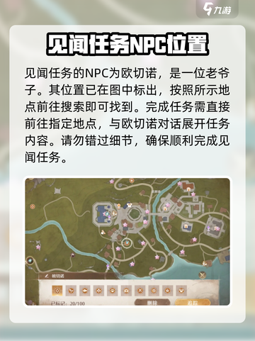 无限暖暖寻亲任务攻略介绍截图2