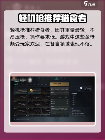 七日世界手游金色武器排名介绍截图4