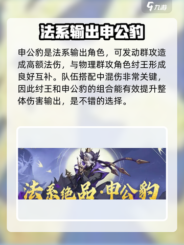 封神幻想世界图鉴有什么用介绍截图4