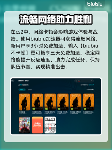 CS2卡顿？❌优化秘籍，流畅吃鸡⚡截图3