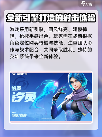 天启行动汐灵强度如何介绍截图4