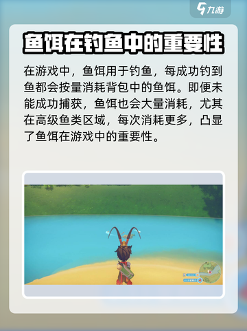 《波西亚时光》鱼饵获取攻略✨钓鱼党必看！截图4