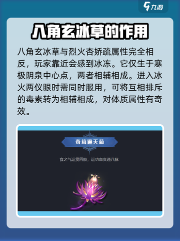 斗罗大陆猎魂世界💥仙草位置大曝光！🔥截图3