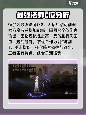 新月同行女角色合集介绍介绍截图4