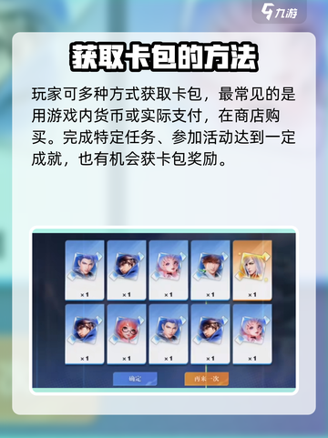 星之破晓卡包是什么介绍截图3