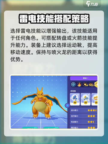宝可梦大集结🔥喷火龙克星曝光，速来学习克制方法！截图4