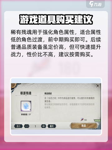 银与绯杂货铺购买什么比较好介绍截图3