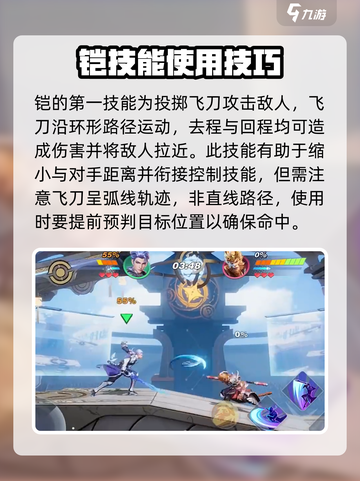王者荣耀✨铠玩法教学，轻松上分秘籍🎉截图2