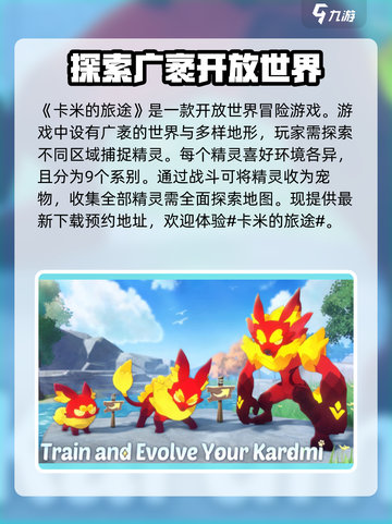 卡米的旅途🔥超好玩！不试一下吗？🎮截图2