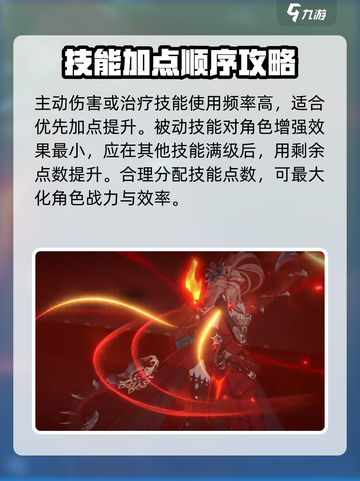 依露希尔星晓技能升级攻略介绍截图4