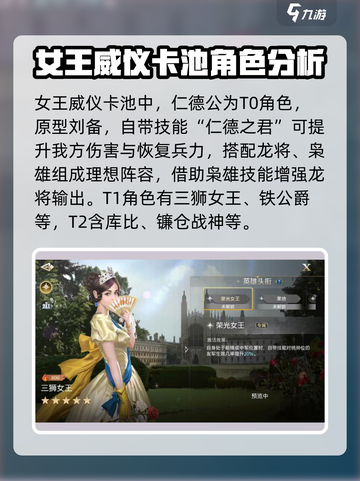 世界启元🔥女王威仪卡池超详解来啦！新手必看💡截图2