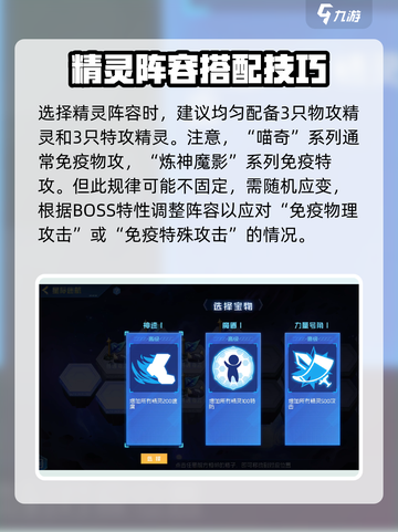 赛尔号巅峰之战星际迷航在哪介绍截图4